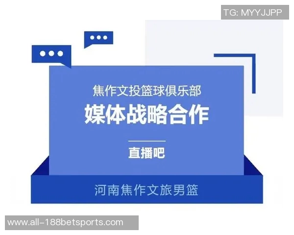 河南焦作文旅男篮与直播吧携手共进开启全新媒体战略合作新篇章